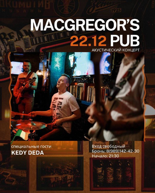 MacGregor’s PUB