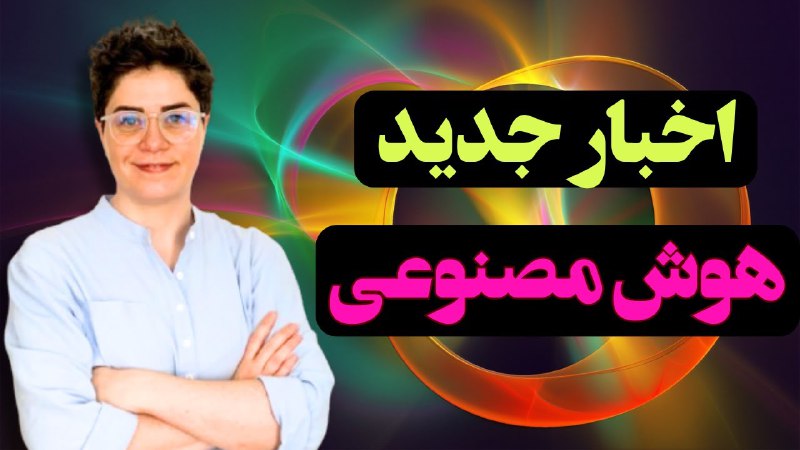 خانم مریم صادقی در یوتیوب بطور …