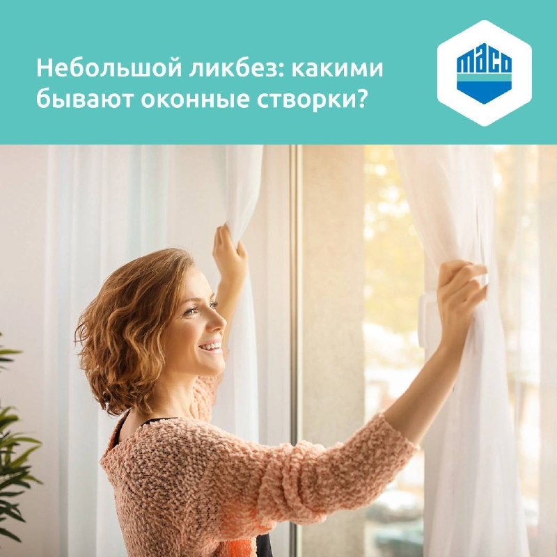 ***🏠*** Конфигурация окон предусматривает активные створки …