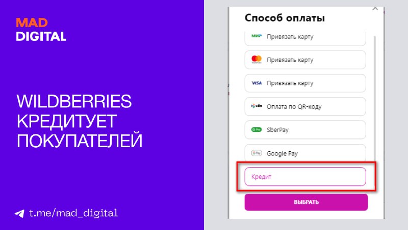 **Wildberries добавил в мобильное приложение опцию …