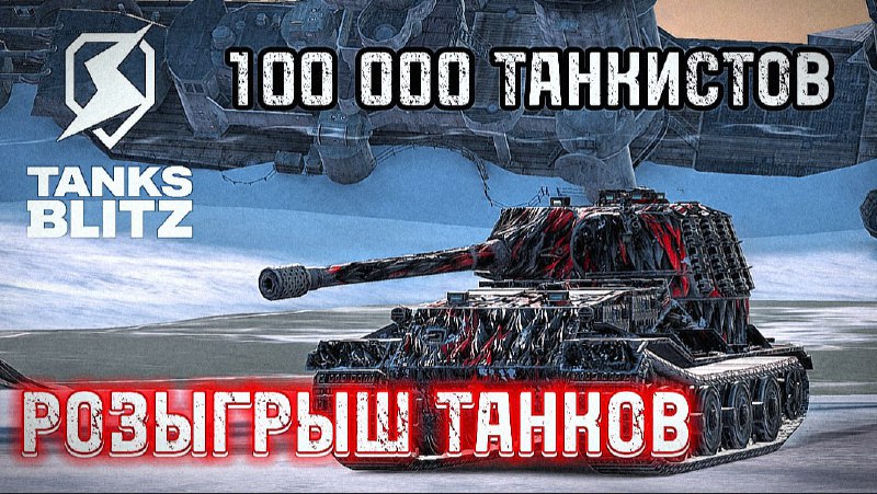 *****🎁*** РОЗЫГРЫШ В ЧЕСТЬ 100k ПОДПИСЧИКОВ НА YOUTUBE ***🎥*****