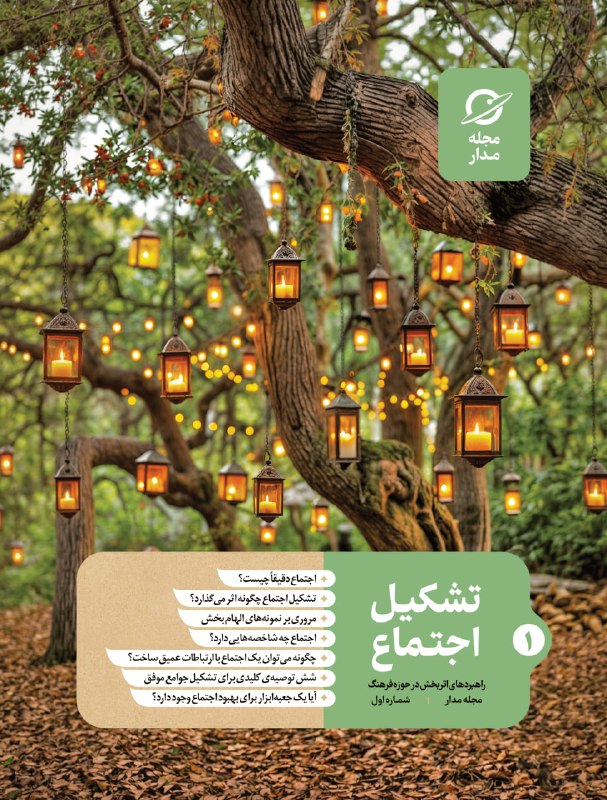 **تنهایی شاید سریع‌تر باشی؛ اما با …