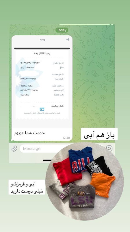 فروشگاه مادام ژلی۲