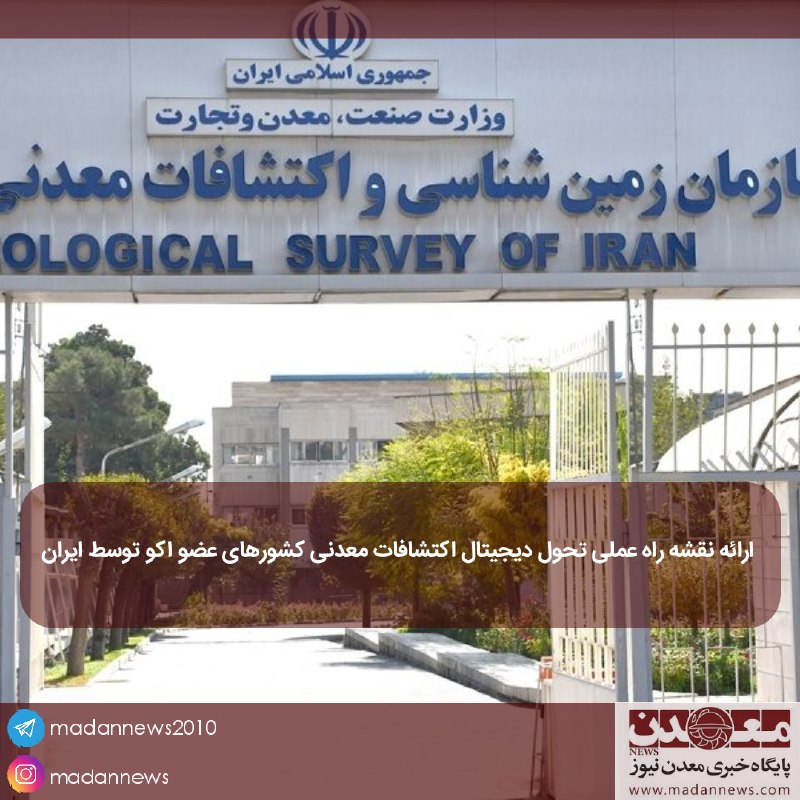 ***⏺*** *ارائه نقشه راه عملی تحول …