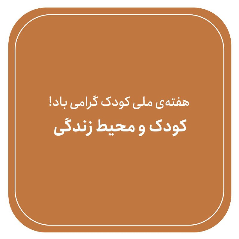 اطلاع رسانی موسسه مادران امروز (مام)