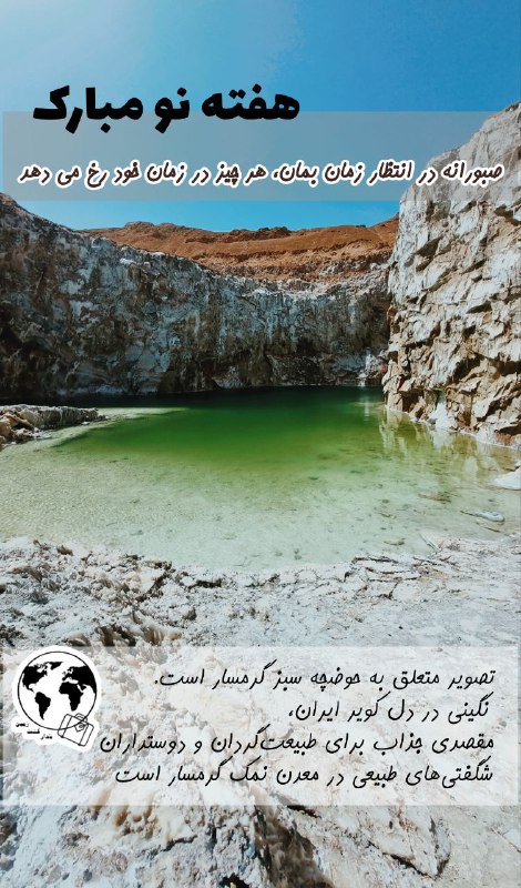 [#مدار\_گشت\_زمين](?q=%23%D9%85%D8%AF%D8%A7%D8%B1_%DA%AF%D8%B4%D8%AA_%D8%B2%D9%85%D9%8A%D9%86)
