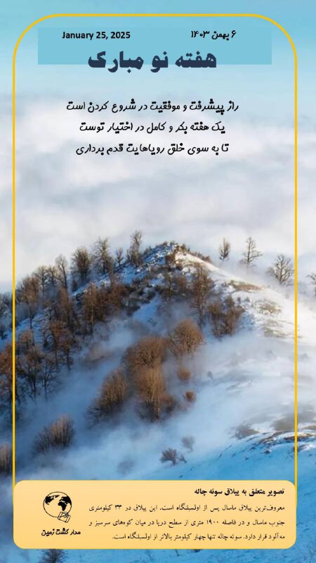 ***🔹️***آژانس مدار گشت زمین