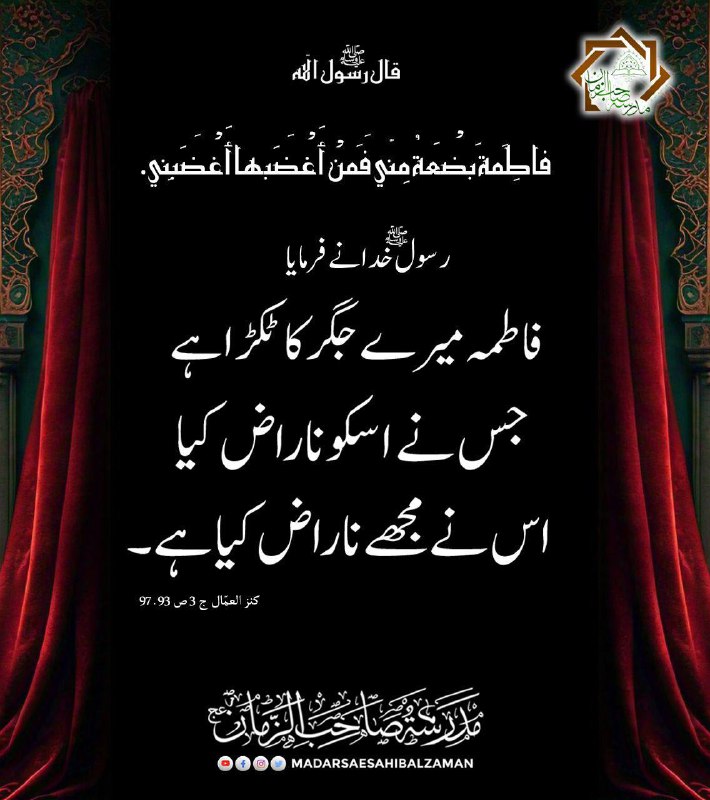 ايام فاطمية سلام الله عليها