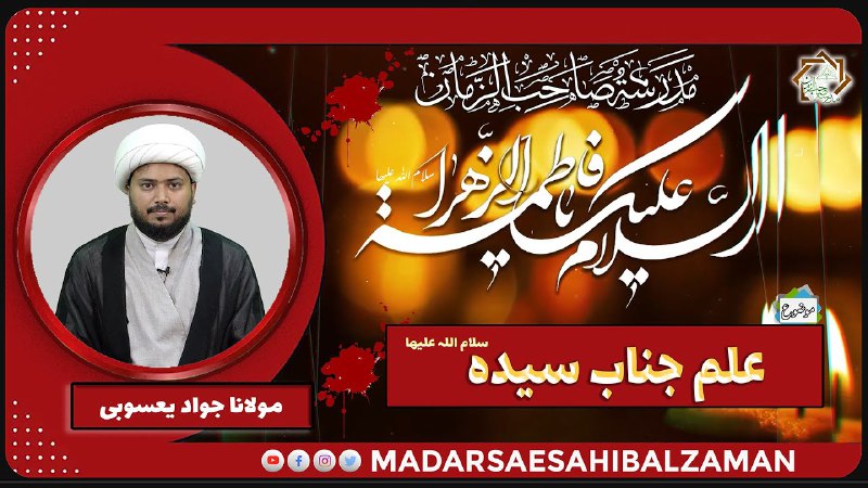 Elm E Janab E Syeda س …