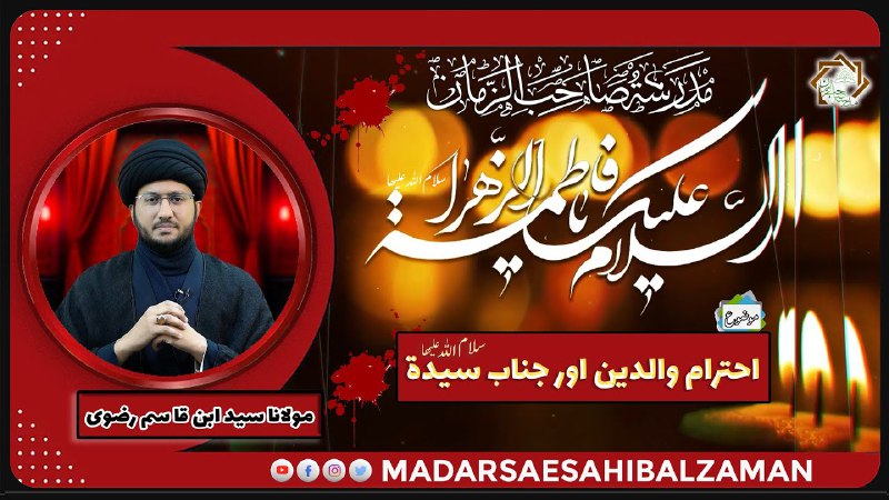 Ehtiram E Walidain Or Janab E …