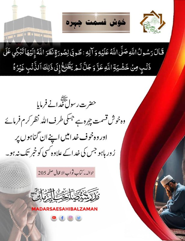 خوش قسمت چہرہ