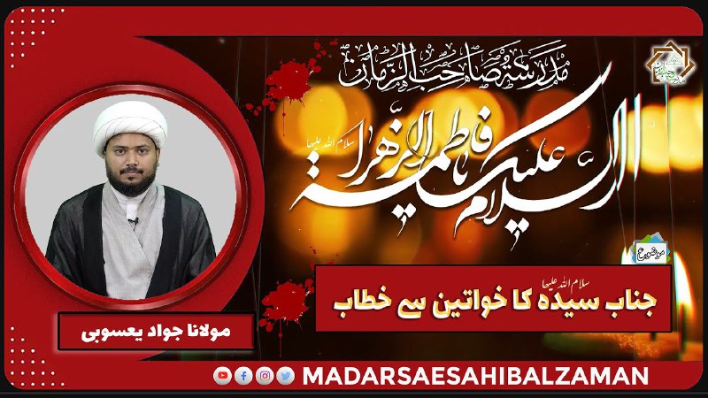 Bibi Ka Khawateen Say Khitab | …