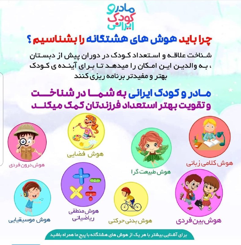 خانه مادرو کودک ایرانی