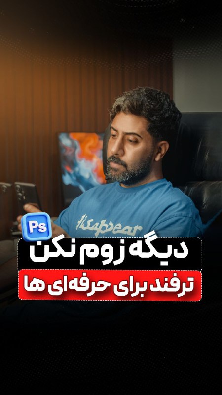 مدکات - آموزش فتوشاپ، ایلاستریتور