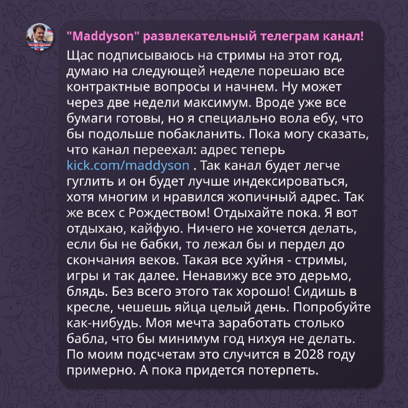 Стримы возобновятся примерно через недельку и …