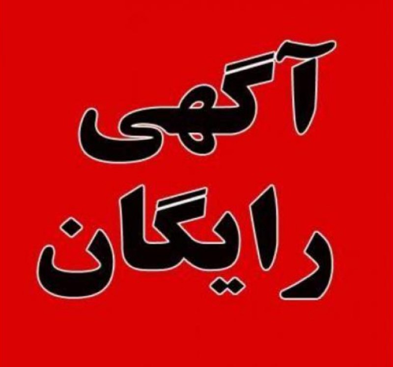 *****♦️***گروه خرید و فروش رایگان***♦️***