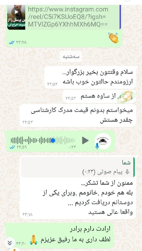 سپاسگذار اعتمادتون هستیم به ما و …