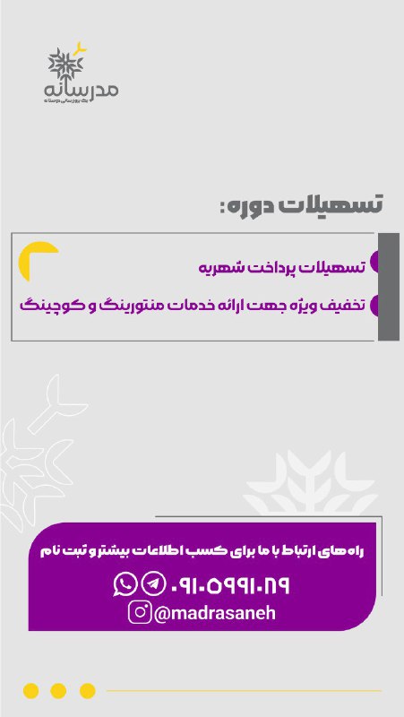 مَــــد رَسانه
