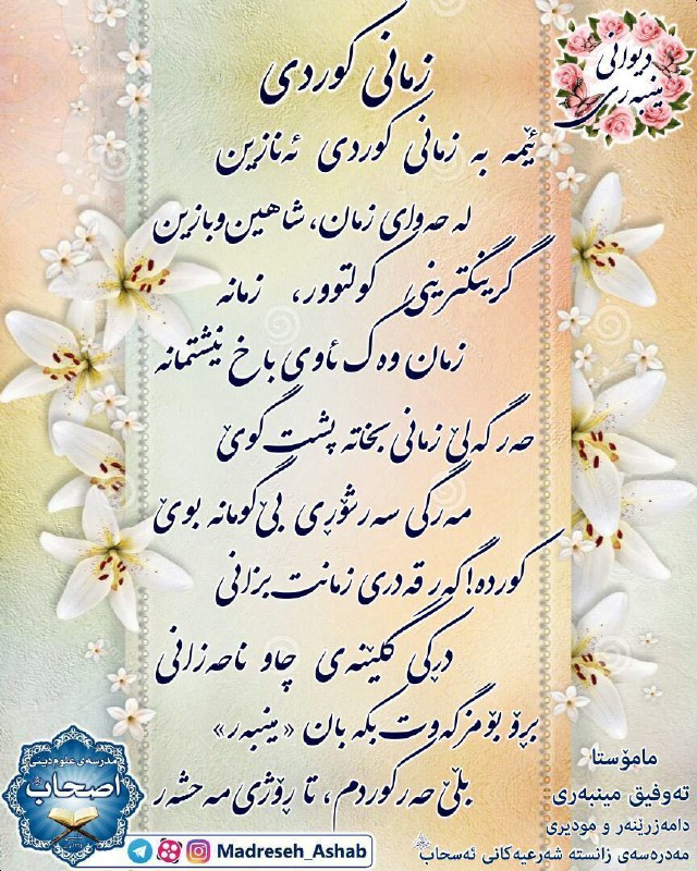 ‏ [@Madrese\_Ashab](https://t.me/Madrese_Ashab)