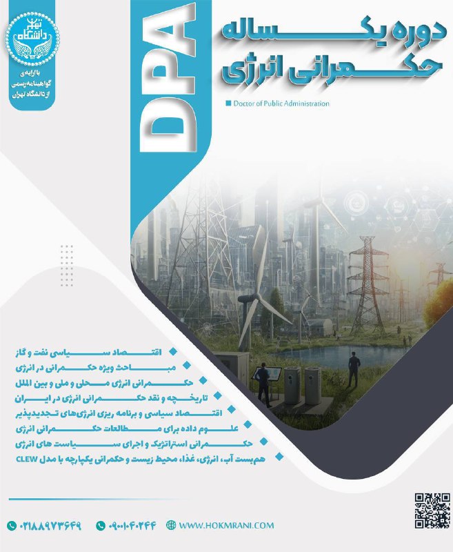 ***🔵*** شروع دومین دوره DPA یکساله …