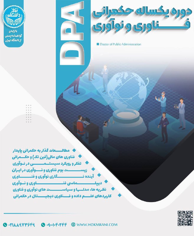 ***🔵*** شروع دومین دوره DPA یکساله …