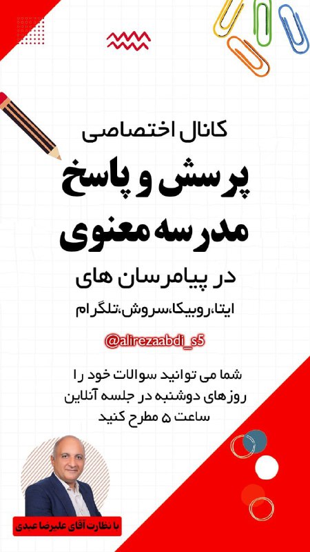 ***?***همراهان عزیز مدرسه معنوی