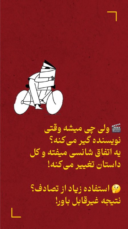 جشنواره فیلم دانش آموزی مدرسه