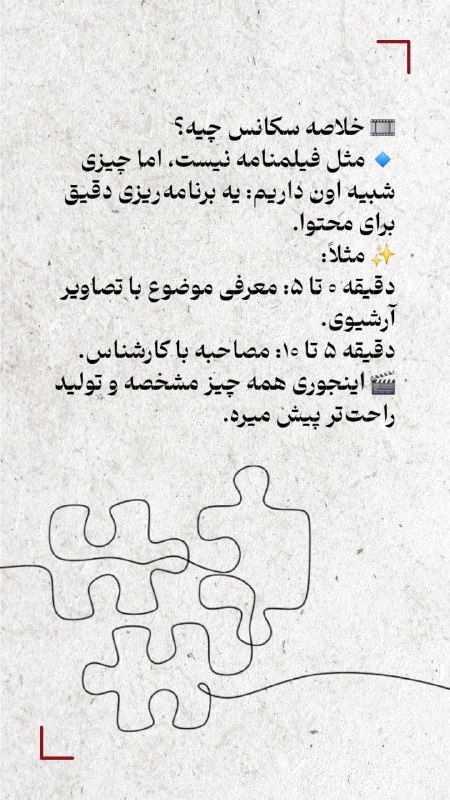 جشنواره فیلم دانش آموزی مدرسه