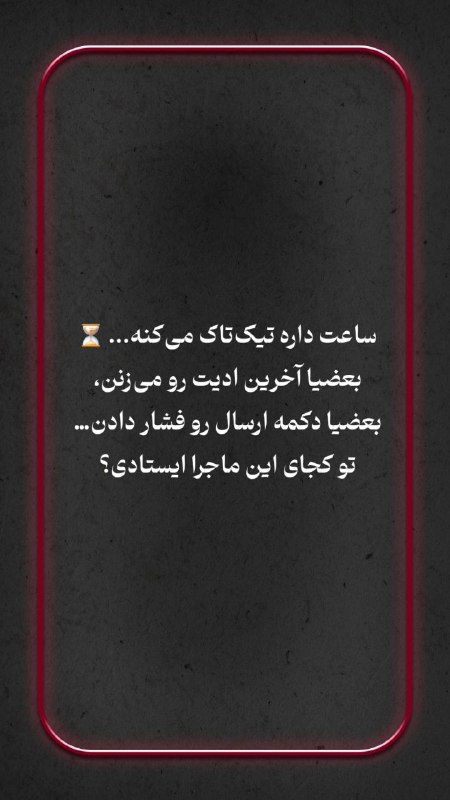 ***⏳*** ۶ ساعت مانده تا پایان …
