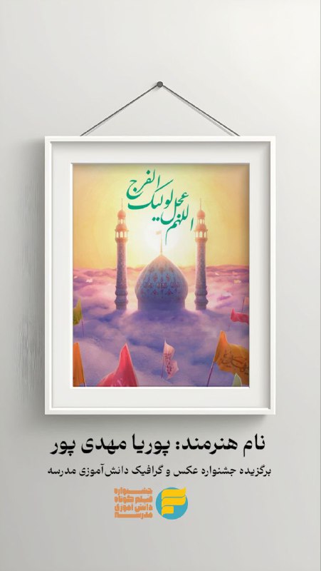 برای هر قومی، نوری کنار گذاشت
