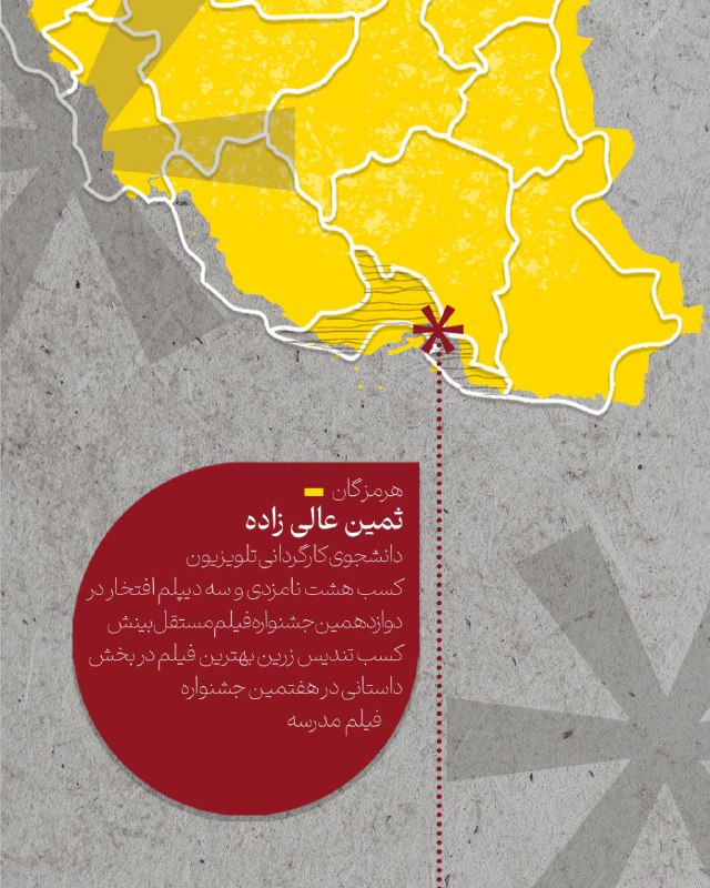 جشنواره عکس و گرافیک مدرسه