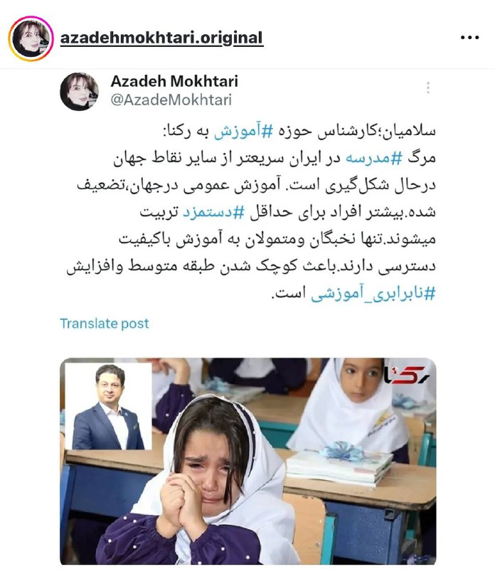 [#مدرسه\_رویایی](?q=%23%D9%85%D8%AF%D8%B1%D8%B3%D9%87_%D8%B1%D9%88%DB%8C%D8%A7%DB%8C%DB%8C) [#مهد\_کودک](?q=%23%D9%85%D9%87%D8%AF_%DA%A9%D9%88%D8%AF%DA%A9) [#اموزش](?q=%23%D8%A7%D9%85%D9%88%D8%B2%D8%B4) [#اموزش](?q=%23%D8%A7%D9%85%D9%88%D8%B2%D8%B4) [#مدرسه](?q=%23%D9%85%D8%AF%D8%B1%D8%B3%D9%87) [#برابری\_اموزشی](?q=%23%D8%A8%D8%B1%D8%A7%D8%A8%D8%B1%DB%8C_%D8%A7%D9%85%D9%88%D8%B2%D8%B4%DB%8C)