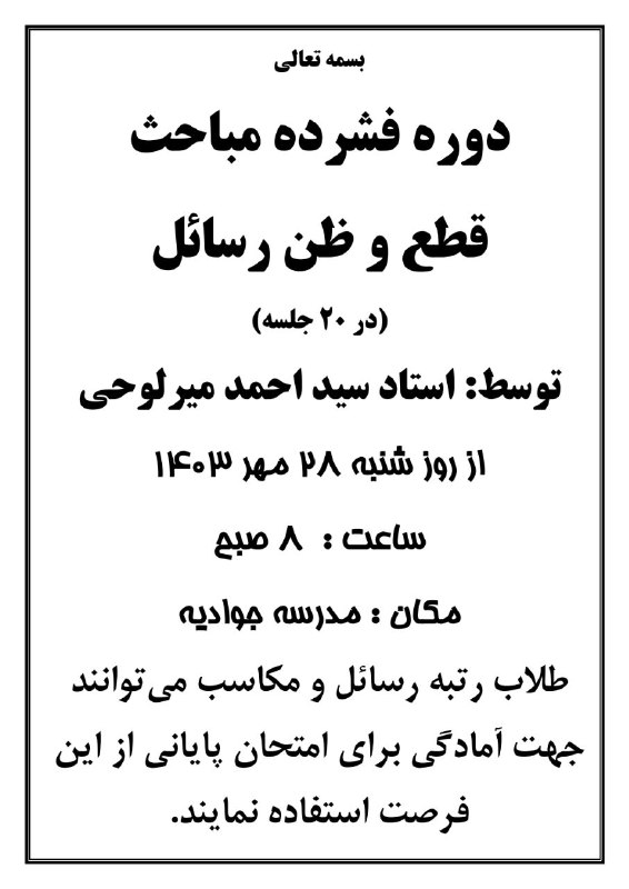 بسمه تعالی