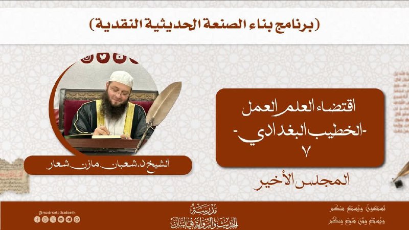 ***🔸***إقتضاء العلم العمل- للخطيب البغدادي