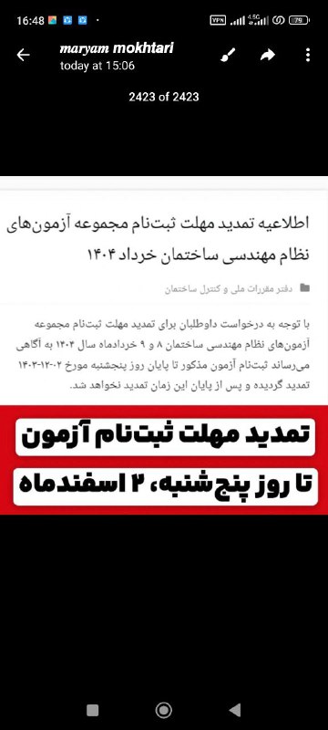 ***✅***مهلت ثبت نام تا پنجشنبه 2 …