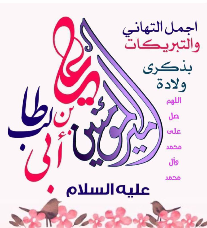 الفوائد الخمينية