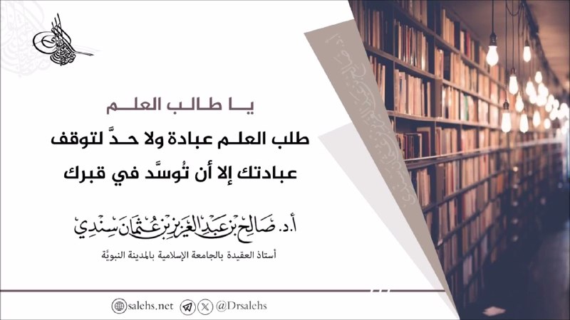 معهد الشريعة /القناة العامة