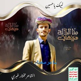[#داخلين\_الباب](?q=%23%D8%AF%D8%A7%D8%AE%D9%84%D9%8A%D9%86_%D8%A7%D9%84%D8%A8%D8%A7%D8%A8).