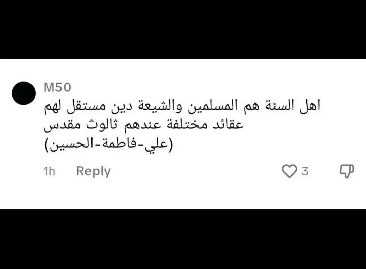 الثالوث المقدس