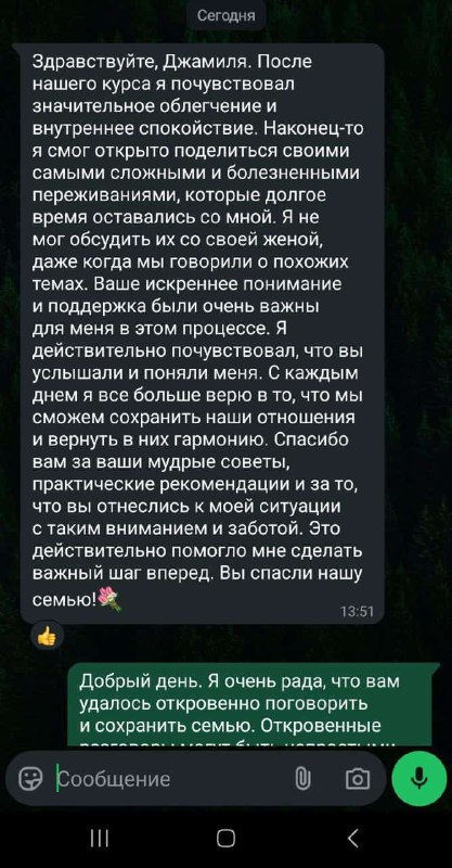 Новый отзыв о курсе терапии. Не …