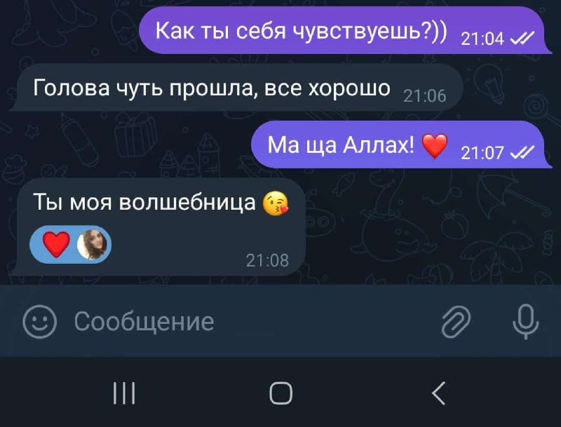 Обожаю своих клиентов! ***❤️***