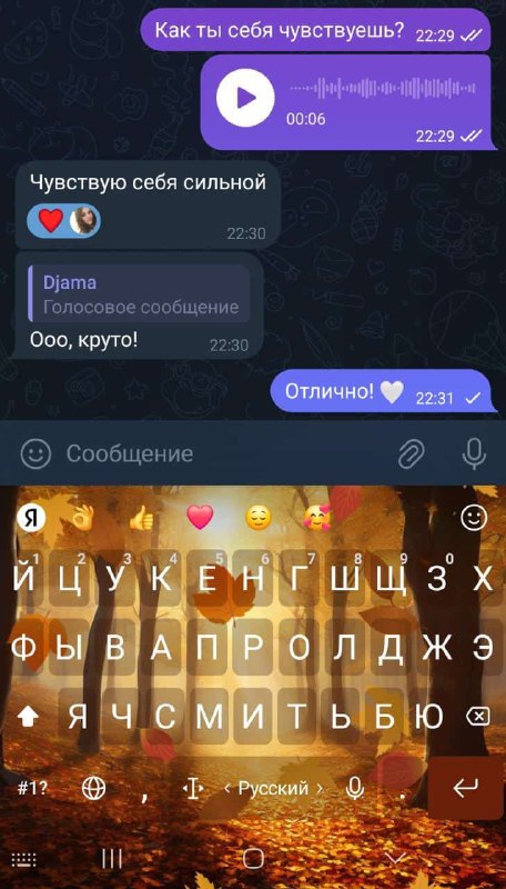 Процесс терапии! ***❤️***