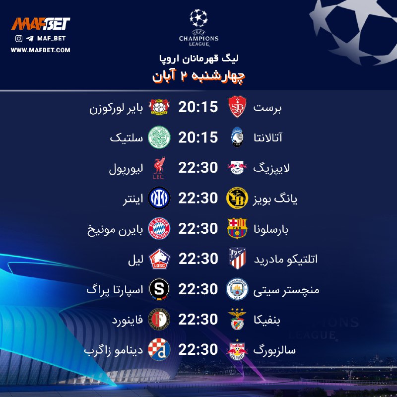 ***🔥******⚽️*** ‌مسابقات فوتبال لیگ قهرمانان اروپا …