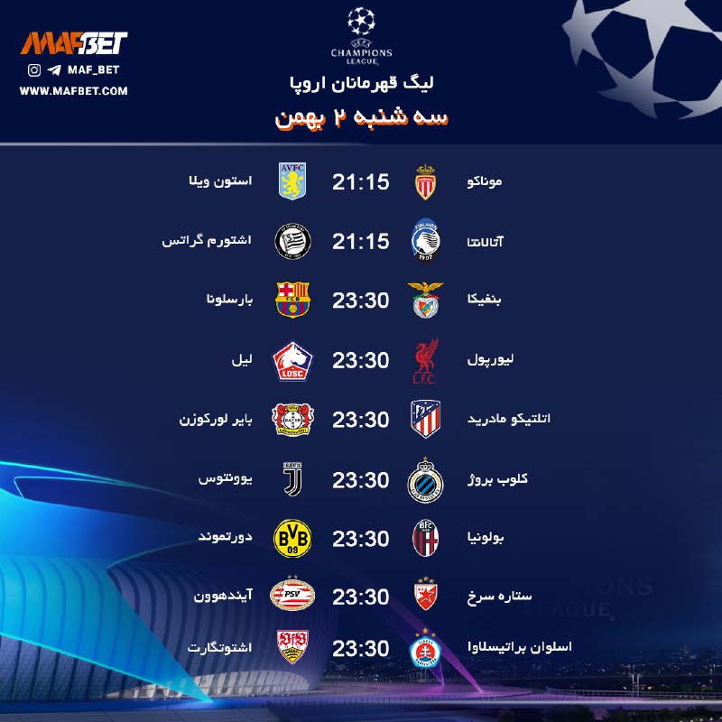 ***🔥******⚽️*** ‌مسابقات فوتبال لیگ قهرمانان اروپا …