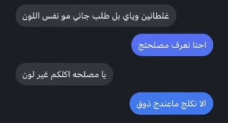 كتائب خبز العباس