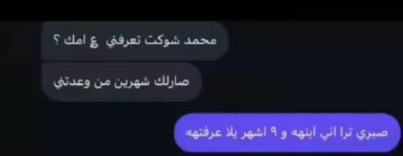 كتائب خبز العباس