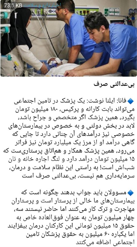 *****⭕️*** ایلنا