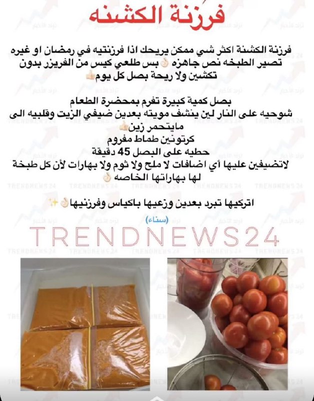 كشنة