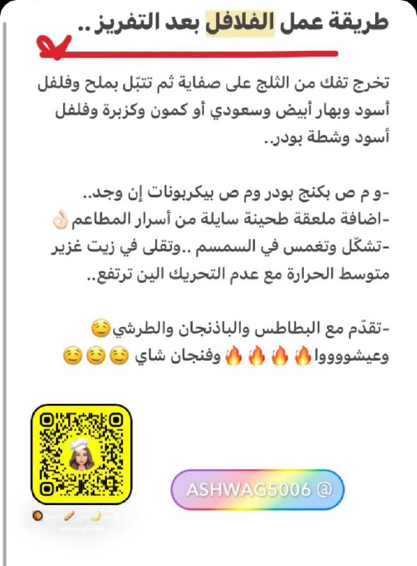 مفرزنات❄️❄️🥐🍗