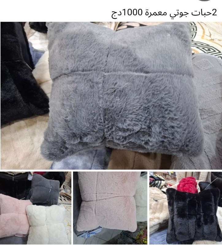 مفروشات أم أنس